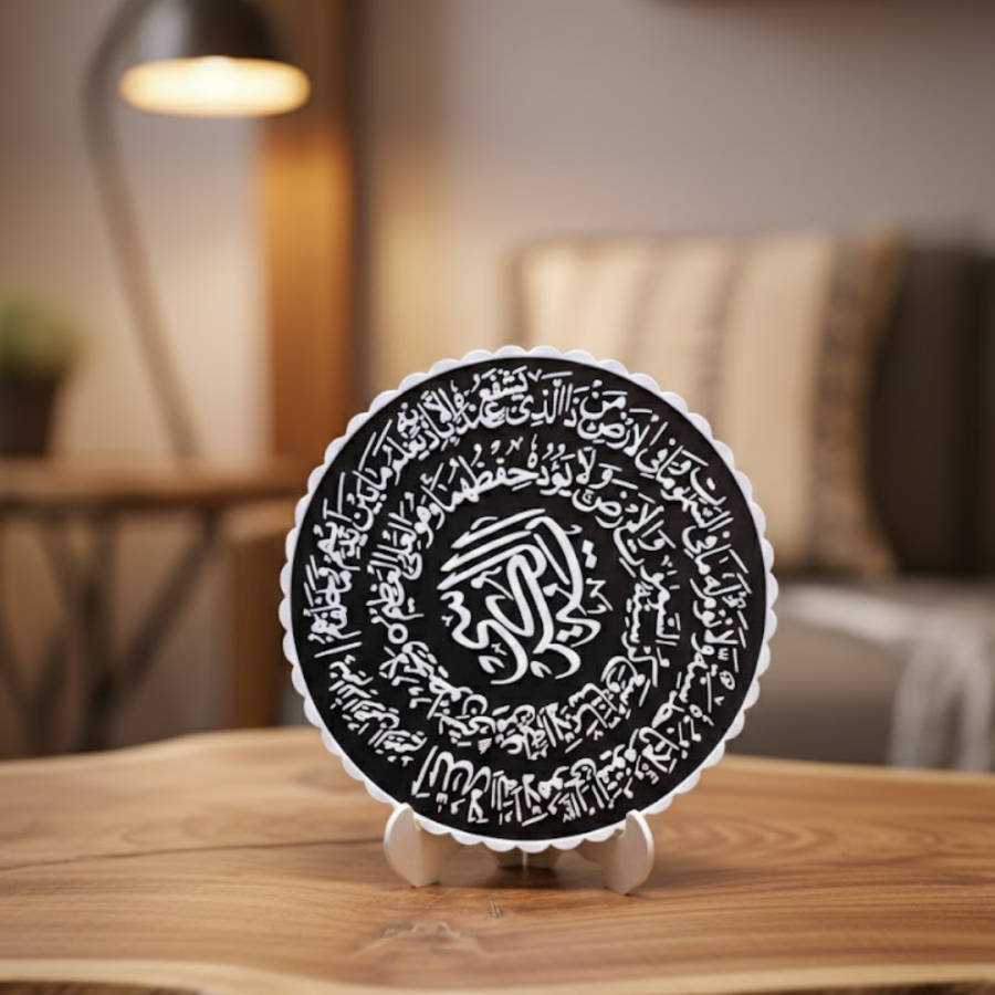 Ayetel Kursi Stylish Desktop Board with White Writing on a Black Background