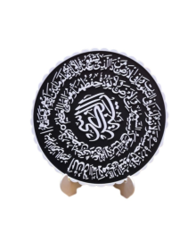 Ayetel Kursi Round Desktop Decorative Islamic Wall and Coffee Table Ornament