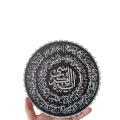 Ayetel Kursi Round Desktop Decorative Islamic Wall and Coffee Table Ornament