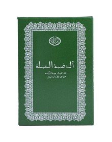 Compass for Qibla Determination in Nikula-Wallet Shape