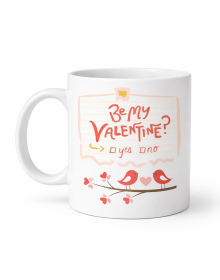 Be My Valentine Porcelain Mug Model 7 - Valentine's Day Gift-Love Themed Cute Mug