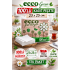 Ecco Green Paper Napkins 100 Pack 23x25 cm Economical 1 Pack